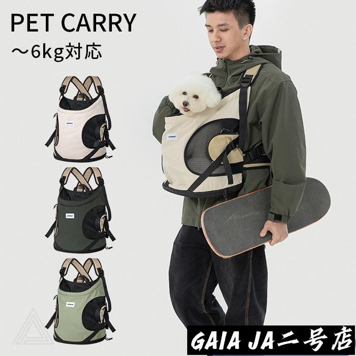 【商品番号】HD015052【サイズ】約W35xH36xD20cm【重量】約742g【素材】ナイロン【おすすめ体重】約6kg※体型によって入らない場合があります【コメント】こだわりの機能性/負担軽減/安定感背負う側クッション付き底板はしっかりとした構造で作られ出し入れ簡単入口は広く、愛犬/愛猫の出し入れがスムーズです優しい色合いがこのペットキャリーの特徴です。これらの色は自然に溶け込み、どんな場所でも統一感をもたらします。さらに、愛犬/愛猫とのコーディネートも楽しむことができます。通気性抜群/防水加工/サイドポケット付き/飛び出し防止リード付き簡単装着/調節可能【ご注意】1.長時間の直射日光やホットヘアドライヤーでの使用は避け、また、油や腐食性の物質と製品が接触しないようにしてください。2.手洗いは可能ですが、洗濯機の使用は避け、漂白、アイロン、ドライクリーニングは行わないでください。汚れがある場合は、柔らかいブラシや布で清潔にし、風通しの良い場所で乾かしてください。3.キャリーバッグは密閉包装で発送され、【商品番号】HD015052【サイズ】約W35xH36xD20cm【重量】約742g【素材】ナイロン【おすすめ体重】約6kg※体型によって入らない場合があります【コメント】こだわりの機能性/負担軽減/安定感背負う側クッション付き底板はしっかりとした構造で作られ出し入れ簡単入口は広く、愛犬/愛猫の出し入れがスムーズです優しい色合いがこのペットキャリーの特徴です。これらの色は自然に溶け込み、どんな場所でも統一感をもたらします。さらに、愛犬/愛猫とのコーディネートも楽しむことができます。通気性抜群/防水加工/サイドポケット付き/飛び出し防止リード付き簡単装着/調節可能【ご注意】1.長時間の直射日光やホットヘアドライヤーでの使用は避け、また、油や腐食性の物質と製品が接触しないようにしてください。2.手洗いは可能ですが、洗濯機の使用は避け、漂白、アイロン、ドライクリーニングは行わないでください。汚れがある場合は、柔らかいブラシや布で清潔にし、風通しの良い場所で乾かしてください。3.キャリーバッグは密閉包装で発送され、