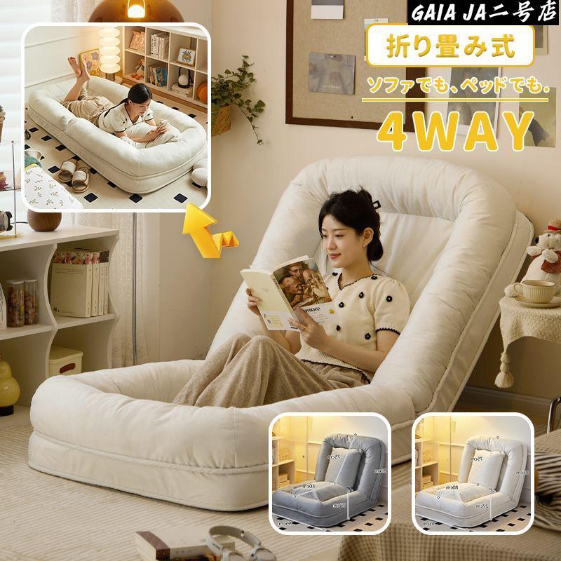 ◆生産時期により、色・サイズ・デザインが多少が異なる場合がございます。あらかじめ御了承下さい。【調節可能】お好みの角度に調節可能。コンパクトでありながら、座位でも立位でも腰部をサポートする形状。【レジャーにも仕事にも】テレビ鑑賞などのレジャーだけでなく、在宅勤務など家での仕事にも適したチェアです。長時間座っていても疲れにくいので、読書タイムにも適しています。【折りたたんでコンパクトに収納】チェアは折りたたみ式で、使わないときは部屋の隅や洋服ダンス、衣装ケースなどに収納でき、場所をとりません。軽量なので、来客時や休日の掃除の際にも持ち運びが簡単です。【一人暮らし】一人暮らしで場所を取りたくない方におすすめのコンパクトなチェアです。ご注意：商品の材質により、ダンボール箱に入れられた後に形状が押圧され、サイズが異なる場合がございます。開封すると、ゆっくりと本来のマットレスの形に回復。そのため、ソファベッド は元の形に戻るまでしばらく待つ必要があります。◆生産時期により、色・サイズ・デザインが多少が異なる場合がございます。あらかじめ御了承下さい。【調節可能】お好みの角度に調節可能。コンパクトでありながら、座位でも立位でも腰部をサポートする形状。【レジャーにも仕事にも】テレビ鑑賞などのレジャーだけでなく、在宅勤務など家での仕事にも適したチェアです。長時間座っていても疲れにくいので、読書タイムにも適しています。【折りたたんでコンパクトに収納】チェアは折りたたみ式で、使わないときは部屋の隅や洋服ダンス、衣装ケースなどに収納でき、場所をとりません。軽量なので、来客時や休日の掃除の際にも持ち運びが簡単です。【一人暮らし】一人暮らしで場所を取りたくない方におすすめのコンパクトなチェアです。ご注意：商品の材質により、ダンボール箱に入れられた後に形状が押圧され、サイズが異なる場合がございます。開封すると、ゆっくりと本来のマットレスの形に回復。そのため、ソファベッド は元の形に戻るまでしばらく待つ必要があります。