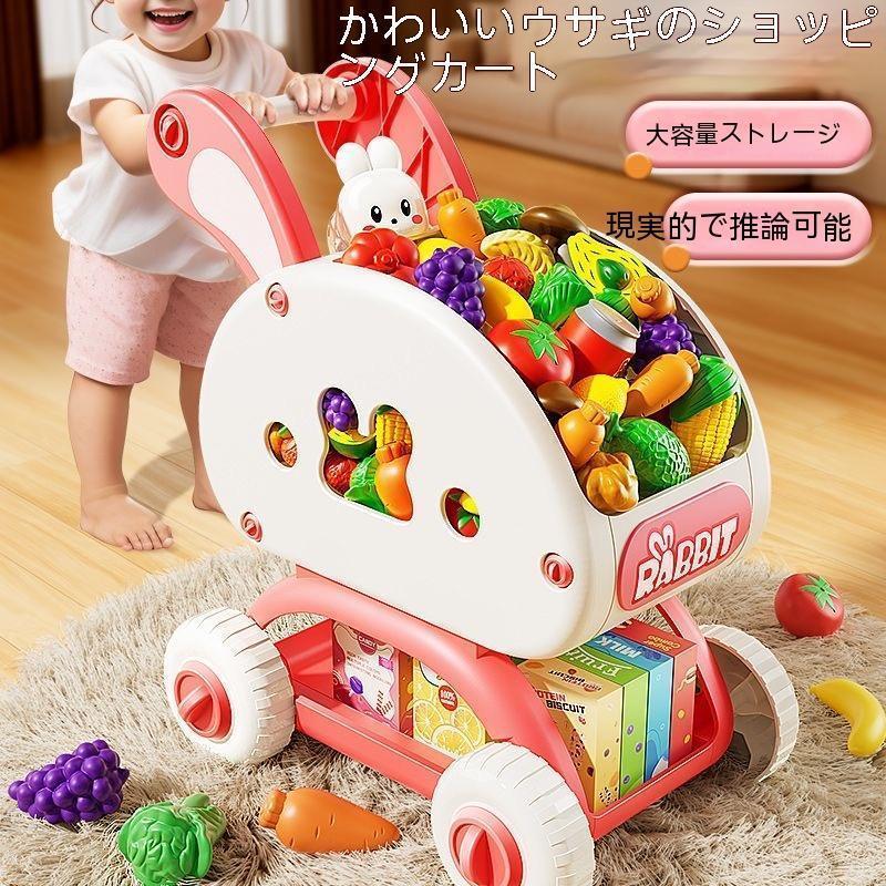 ままごとセット ショッピングカート ごっこ遊び おもちゃ 子供玩具 買い物 果物 プレゼント 切れる まな板 料理 スーパー 子供のショッ