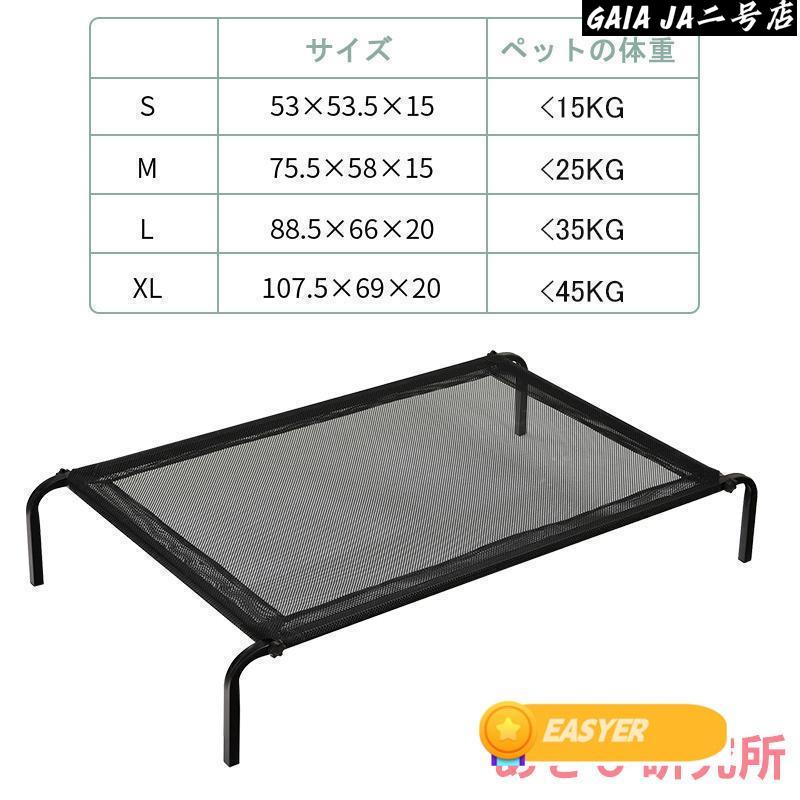 ペットベッド 5~45kg犬用 メッシュ 通気 洗える 脚付きコット型 寝床 ペット用 携帯用ベッド クッション 冬 夏用 暑さ対策 大型犬 中型