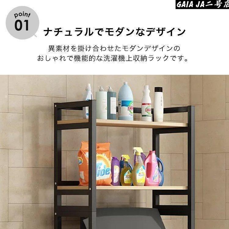 LifeBeat楽天市場店のランドリーラック おしゃれ 収納 ラック 洗濯機ラック 厚くします棚 伸縮 洗濯機収納 収納棚 洗濯物 脱衣所 洗面所 ランドリー 高さ調節｜アングル3