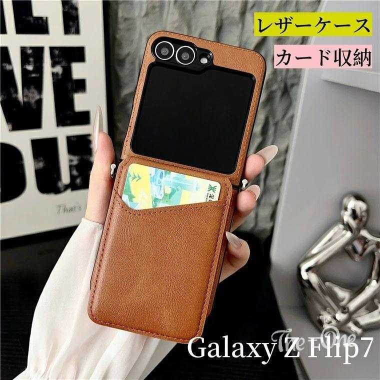 対応機種 galaxy z flip 7 素材 レザー、pc 特徴 仕様 ■高品質のレザーとpc素材を採用し、良い手触りを持つ同時、スマホを傷や衝撃からしっかり守ります。 ■カバーの背面に収納ポケットが作られており、カードやお札などを入れられ、とても便利です。 ■精密設計、画面、カメラより高めの設計で、画面とカメラを落下時による衝撃から保護します。 セット内容 スマホケースのみ 備考 ご注意ください 　　　　　 ▼仕入れる生産ロットにより、色合いや模様の出