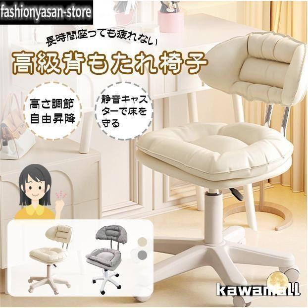 チェア　ドレッサーチェア メイク用チェア ラグジュアリーな 高級感あり イス 寝室家庭用椅子 化粧椅子 おしゃれ 人気ありTB-01【快適なオフィスチェア】お尻を自然に中央に寄せるように設計された座面。フィット感を高めることだけでなく、正しい姿勢をキープできるので長時間座っても疲れにくくなっています。【おしゃれなデザイン】シンプルなデザインだから、オフィスや書斎・リビングなど、シーンを問わずに部屋に調和し、よりモダンでスタイリッシュにすることができます！長時間のデスクワークでも疲れにくいです。【組立簡単】デスクチェアはお客様自身で組み立てる必要がありますが、ご心配なく簡単に組み立てられます。女性でも10分程度でできます。（片付けの時間を除いて）チェア　ドレッサーチェア メイク用チェア ラグジュアリーな 高級感あり イス 寝室家庭用椅子 化粧椅子 おしゃれ 人気ありTB-01【快適なオフィスチェア】お尻を自然に中央に寄せるように設計された座面。フィット感を高めることだけでなく、正しい姿勢をキープできるので長時間座っても疲れにくくなっています。【おしゃれなデザイン】シンプルなデザインだから、オフィスや書斎・リビングなど、シーンを問わずに部屋に調和し、よりモダンでスタイリッシュにすることができます！長時間のデスクワークでも疲れにくいです。【組立簡単】デスクチェアはお客様自身で組み立てる必要がありますが、ご心配なく簡単に組み立てられます。女性でも10分程度でできます。（片付けの時間を除いて）