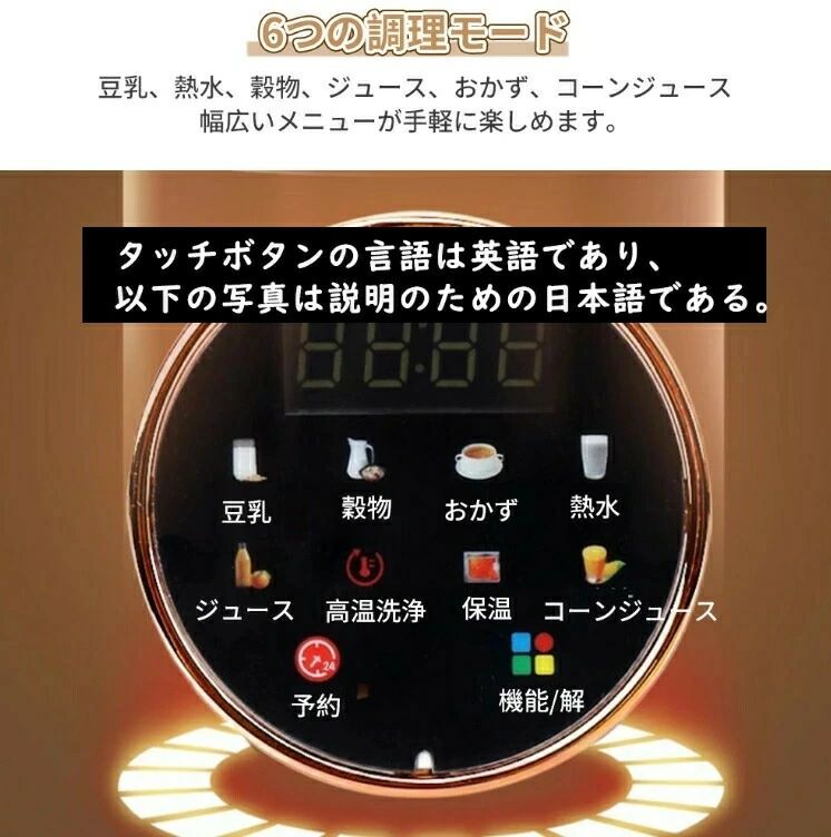 ITEM INFORMATION 商品名2026新品 豆乳メーカー 乾燥大豆 全自動 濾過不要 スープメーカー 完全豆乳メーカー豆乳機 豆乳ブレンダー ミキサー ブレンダー スムージー 自動調理 ブレンダー ジューサー 加熱 24H予約 12枚刃 1500ml 多機能 ペースト食 静音 洗浄モード 商品番号v70 商品詳細【商品説明】 製品型号 JY801 素材 容量：1500ml 電力：加熱500W/攪拌180W 定格電圧：110V 50/60HZ 重量：1.6KG サイズ：18.5cm*31cm 乾燥豆でもOK この豆乳メーカーがあれば、あらゆる種類の果物や野菜をブレンドするだけでなく、他の離乳食やおいしい絹のようなミルクセーキをブレンドするのだけでなく、コーヒーマシンやプロテインメーカーも作ることができます。1日1杯で毎日健康と栄養が満たされます 高品質なモーター&amp;ちょうど良い容量 フードレベルステンレス製丈夫な刃ブレード10枚を採用し、優れい150W（攪拌）/500W（加熱）のパワーモーターを搭載し、氷も粉砕できます。4-6人分の1500mlというちょうど良いサイズの上、かわいらしいデザインなのでキッチンに置いておいても気になりません 24時間予約機能＆らくらく洗浄機能 この24時間スマート予約機能なので、寝る前に予約して、おいしい豆乳で目覚めよう。豆乳を作った後、洗浄剤と水を数滴追加し、「洗浄」モードを設定するだけで動作します。便利で素早く、お時間を節約します こんな方におすすめ 果物野菜嫌いのお子さまに、手軽に栄養を取りたい方に、赤ちゃんの離乳食づくりに、歯が弱くなったお年寄りのお食事づくりに、時間をかけて豆を浸して豆乳を作りたくない方にお勧めします 注意事項 【【下記の場合も返品交換をお受けできません】 &nbsp;ご使用済洗濯済場合 &nbsp;お客様の元できずまたは破損汚損が生じている場合 &nbsp;商品ににおいが付着している場合 &nbsp;過度な返品交換を繰り返している場合 &nbsp;転売目的であると弊社が判断した場合 （弊社が転売目的と判断した場合を含みます） 取り扱い上のご注意をよくお読みの上ご使用下さい。 機械による生産過程において、生地を織る際の糸の継ぎ目、ほつれなどが生じている場合がございますが、品質上の問題はございません。 使用するパソコンのモニター設定や部屋の照明により多少、色の変化が感じられる場合がございます。 大量生産の為、生産時期により、若干カラーの違いやサイズに誤差がございます。予めご了承下さいませ。 商品に使用している生地や素材上、臭いが気になる場合がございます。 色味が異なる臭いなどの理由の交換返金はお受けできません。ご了承くださいませ。 商品仕様は、予告無く仕様変更される場合がございます。予めご了承下さい。 ショットすると芝部分を傷つける恐れがありますので、予めご了承下さい。 商品画像につきましては、モニターの種類設定等により、実際の商品とは素材感や色味が異なる見え方をする場合があります。 お使いの端末やモニターにより、実物と若干の色味の違いが感じられる場合がございます。恐れ入りますがあらかじめご了承下さい。 運送事故により箱が潰れる可能性がございます。 お問い合わせとメールを承りますので、質問や苦情を相談して有効に解決しましょう。勝手に悪いレビューをしないでお願い致します。 モニターの違いにより、実際の商品の色が画像と異なる場合があります。 手動測定とは異なるため、わずかな寸法の違いを許容してください。 本製品を使用する事により発生した事故、損傷、破損、損害等に関して弊社では責任を負いかねます。 販売している商品は全て新品未使用です、倉庫から出荷前に検品必要ですので、箱を開封する場合もございます、予めご了承くださいませ。 初期不良の場合は到着後3営業日以内にご連絡ください。