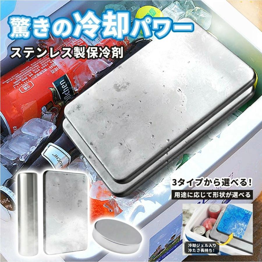 商品情報仕様長方形：170mmX116mmX13mm 重さ：450g円形：95mmX20mmX20mm 重さ：249g円柱形：40mmX40mmX160mm 重さ：272gおすすめ理由：1.上品に溶け込むミニマル美学無駄を省いた洗練デザインで、どんな空間にも自然に馴染み、生活空間に調和と美しさをもたらします。2.ライフスタイルに合わせて自在に変形マルチ収納対応で、用途に応じて自由に変形。DIY感覚で、快適な暮らしにぴったりフィットします。3.収納美を叶える基本形中身を隠してすっきりまとめる大容量。衣類や雑貨をきちんと収めて、お部屋の印象を整えます。関連キーワードステンレス 保冷剤 最強 1個 2個 ステンレス製 クーラーボックス 弁当 強力 保冷 パック 保冷剤付き 小型 蓋 長持ち スティック 溶けにくい アイスエナジー 氷点下 パック 倍速凍結 ミニ 大型 チタン 保冷剤 クーラーショック 長時間 首 お弁当 驚異の保冷力 冷却用品 熱中症対策 防災グッズ アイスパック 氷のう 繰り返し使用可能 円形 持ち運び便利 軽量 メッシュ素材 高品質 弁当箱収納 アウトドア キャンプ バーベキュー 夏の必需品保冷剤 ステンレス保冷剤 長時間 強力保冷 小型 クーラーボックス 繰り返し使える 冷蔵 冷凍対応 熱中症対策 急速冷却 アイスパック お弁当 釣り キャンプ BBQ 長時間冷却 省エネ 繰り返しOK 夏の必需品 強力保冷 ステンレス製 アイスパック アウトドア 熱中症対策に最適！ 5