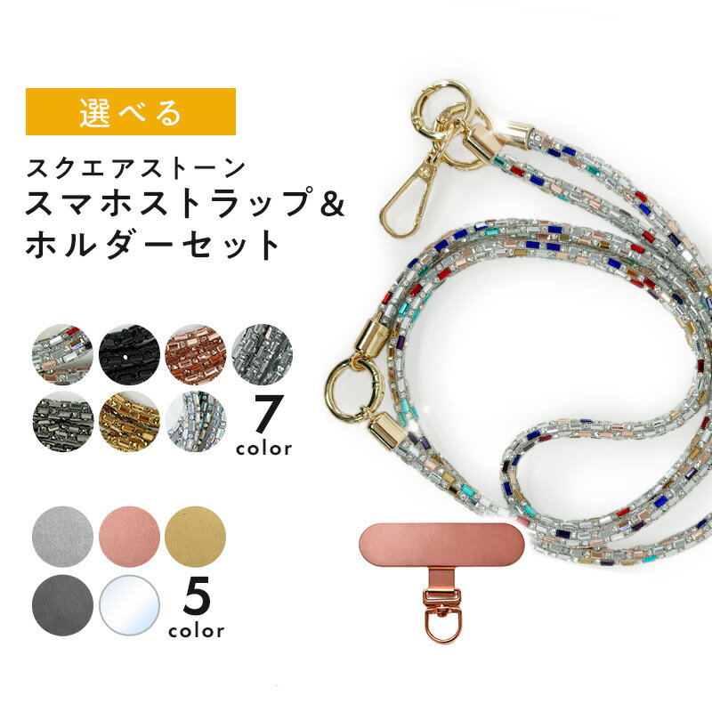 樂天商城 - ショルダーストラップ 2WAYゴールド留め具+ホルダー 全8色から選べる スマホストラップ スマホショルダー ショルダーストラップ ショルダー ネックストラップ 落下防止 仕事 作業 旅行 散歩 携帯ストラップ 携帯ショルダー 携帯 首 肩 斜めがけ 持ち運び 紐
