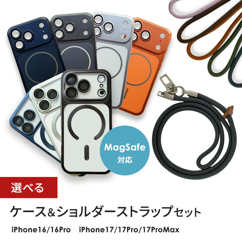 Rakuten - アイフォン ケース ストラップ セット iPhone 17 ケース 17 Pro Max Air ケース iPhone 16 pro ケース ケース シンプル おすすめ 人気 かわいい おしゃれ アイフォン iPhone けーす スマホケース スマートフォン スマホ スマホカバー