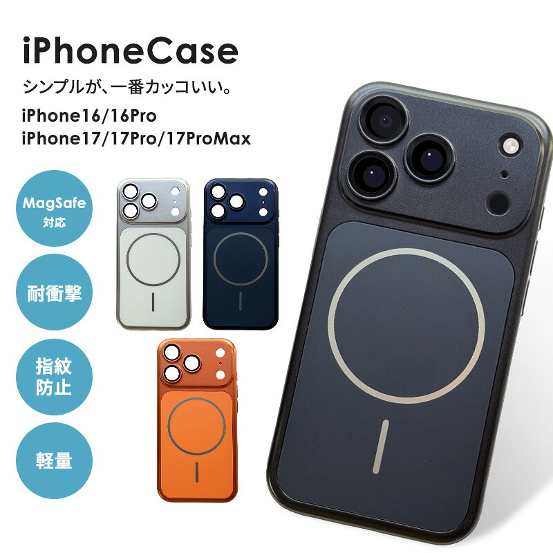 Rakuten - アイフォン ケース iPhone 17 ケース 17 Pro Max Air ケース iPhone 16 pro ケース ケース シンプル おすすめ 人気 かわいい おしゃれ アイフォン iPhone けーす スマホケース スマートフォン スマホ スマホカバー