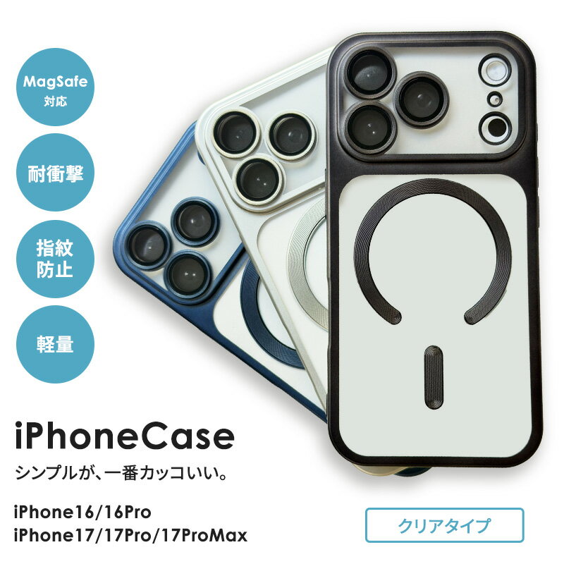 Rakuten - アイフォン ケース iPhone 17 ケース 17 Pro Max Air ケース iPhone 16 pro ケース ケース シンプル おすすめ 人気 かわいい おしゃれ アイフォン iPhone けーす スマホケース スマートフォン スマホ スマホカバー