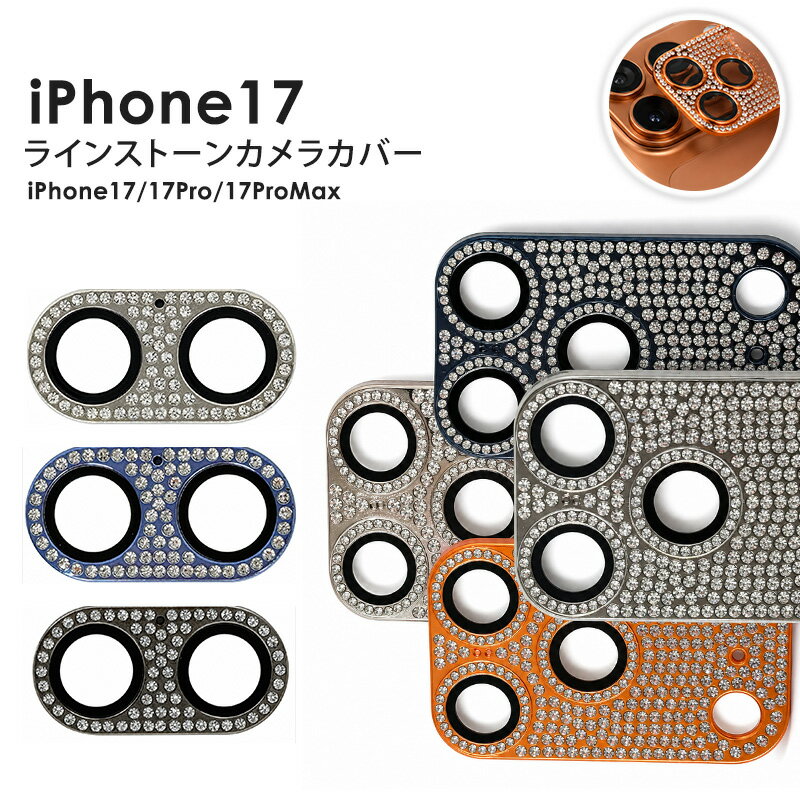 Rakuten - iPhone レンズ保護カバー カメラ レンズ 保護 iPhone17 iPhone17pro iPhone17promax
