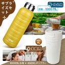 [親子2点セット]父の日 プレゼント タンブラー450ml/水筒1000ml 2点セット ホワイト/イエロー ペア おしゃれ バレンタイン プレゼント 2023 男性 女性 誕生日 結婚祝い 記念日 結婚記念日 両親