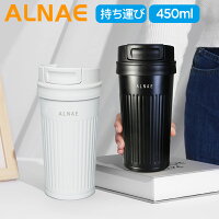 ALNAE タンブラー 持ち運び 蓋付き こぼれない 保温保冷 ステンレス コーヒーマッグ 真空断熱 二重構造 450ml コップ水筒 直飲み 保温マグ フタ付き マグボトル プレゼント用 ビジネス用 男女兼用 5色 ステンレスタンブラー