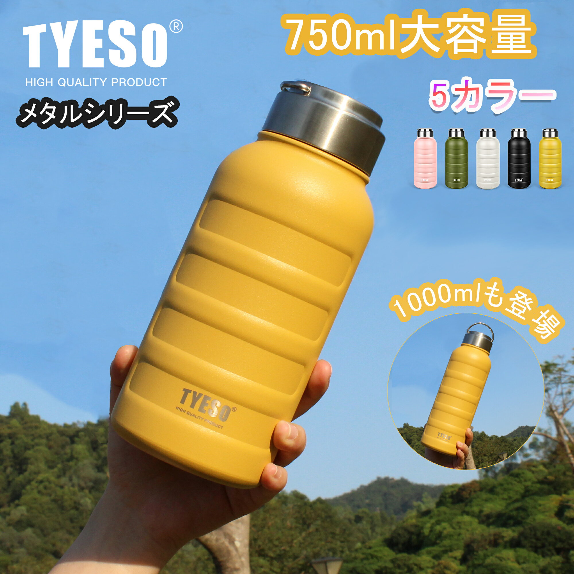 TYESO 水筒 750ml 保冷 保温 真空 広口 