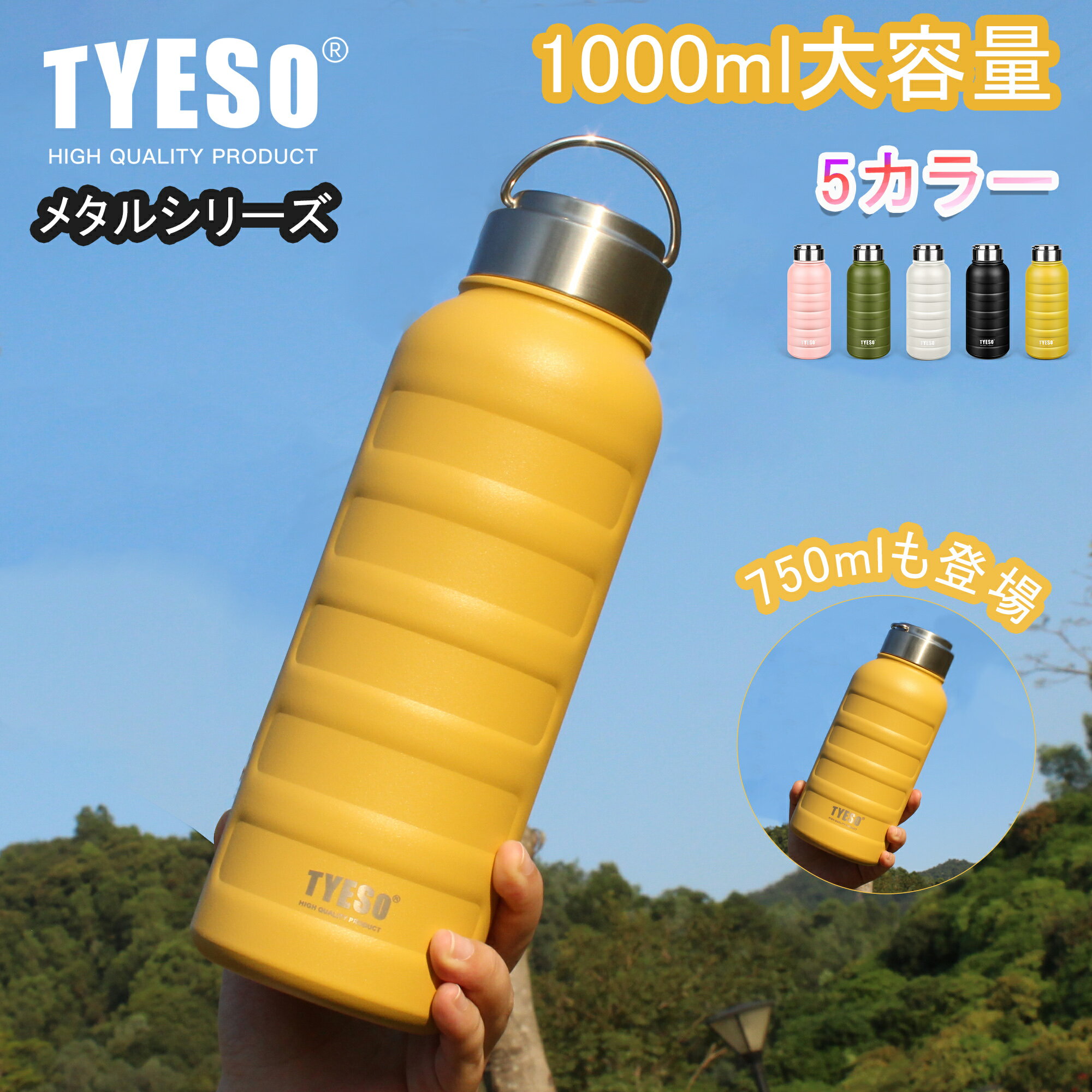 TYESO 水筒 1000ml 保冷 保温 真空 広口 