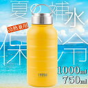 TYESO公式店 水筒 750ml 保冷 保温 真空 広口 ステンレスボトル ボトル 取っ手 スポーツボトル ドリンクボトル ステンレスボトル 二重断熱構造 持...