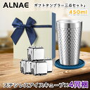 ALNAEタンブラー タンブラー キューブ 真空断熱 保温 保冷 ステンレス 溶けない氷 フローズンキューブ 4個セット コースター付き プレゼント ギフト 誕...