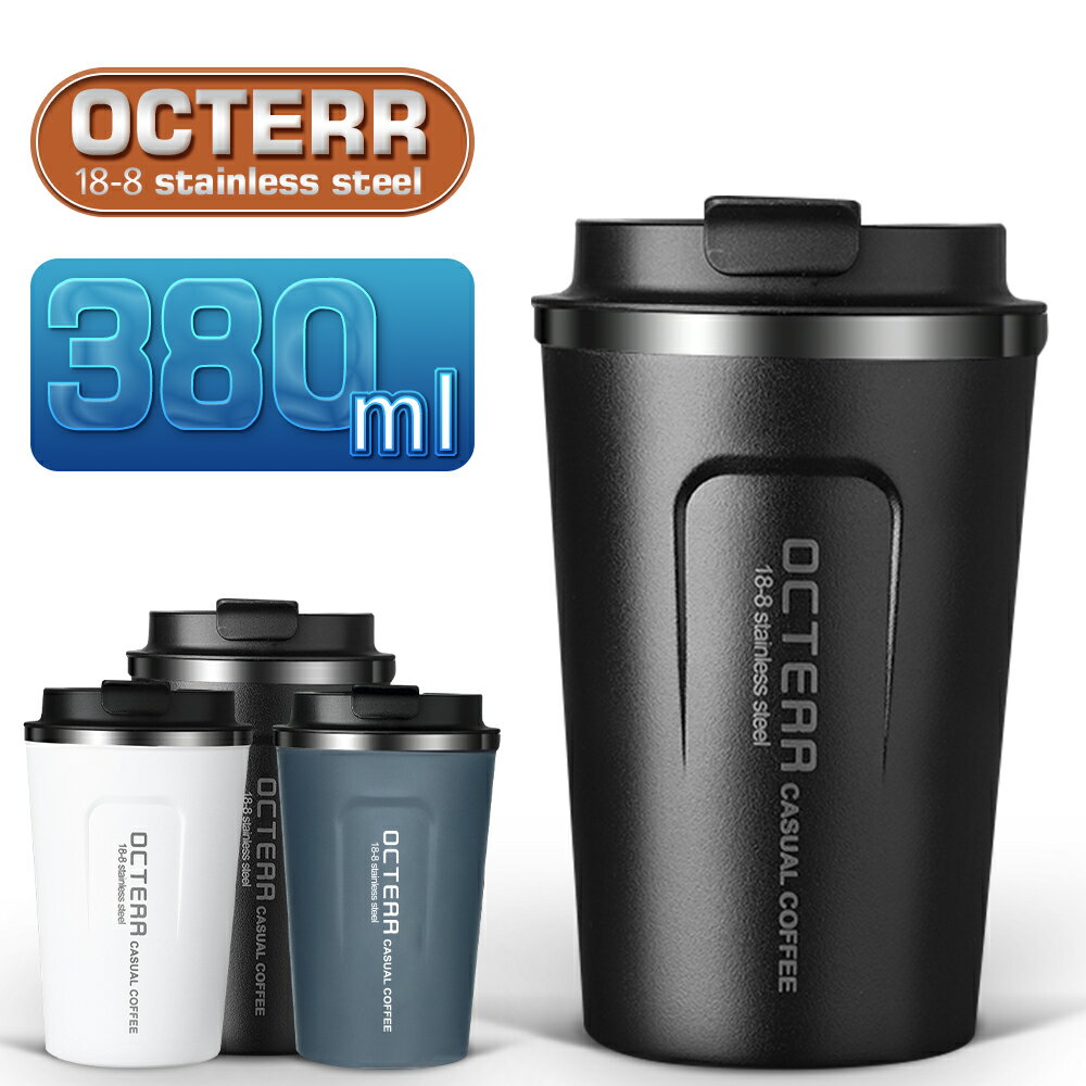 蓋付きタンブラー OCTERR 真空 断熱 ステンレス 製 380ml タンブラー マグボトル ボトル マグ コップ コーヒータンブラー 水筒 保温 保冷 オフィス おしゃれ 持ち運び かわいい 蓋付き こぼれない レディース 女性 熱い飲み物 カップ 飲みやすい コーヒー