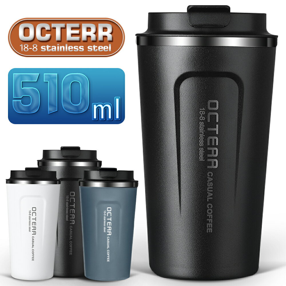 OCTERR 真空 断熱 ステンレス 製 510ml 