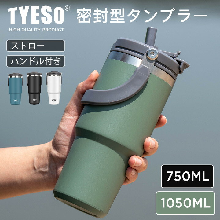 TYESO 水筒 750ml/1050ml 保冷 保温 真空 広口 ステンレスボトル ボトル 取っ手 スポーツボトル ドリンクボトル 1L 二重断熱構造 持ち運び 真空スリムボトル 直飲み 大容量 4色選択 運動 自転車 旅行 保証付き