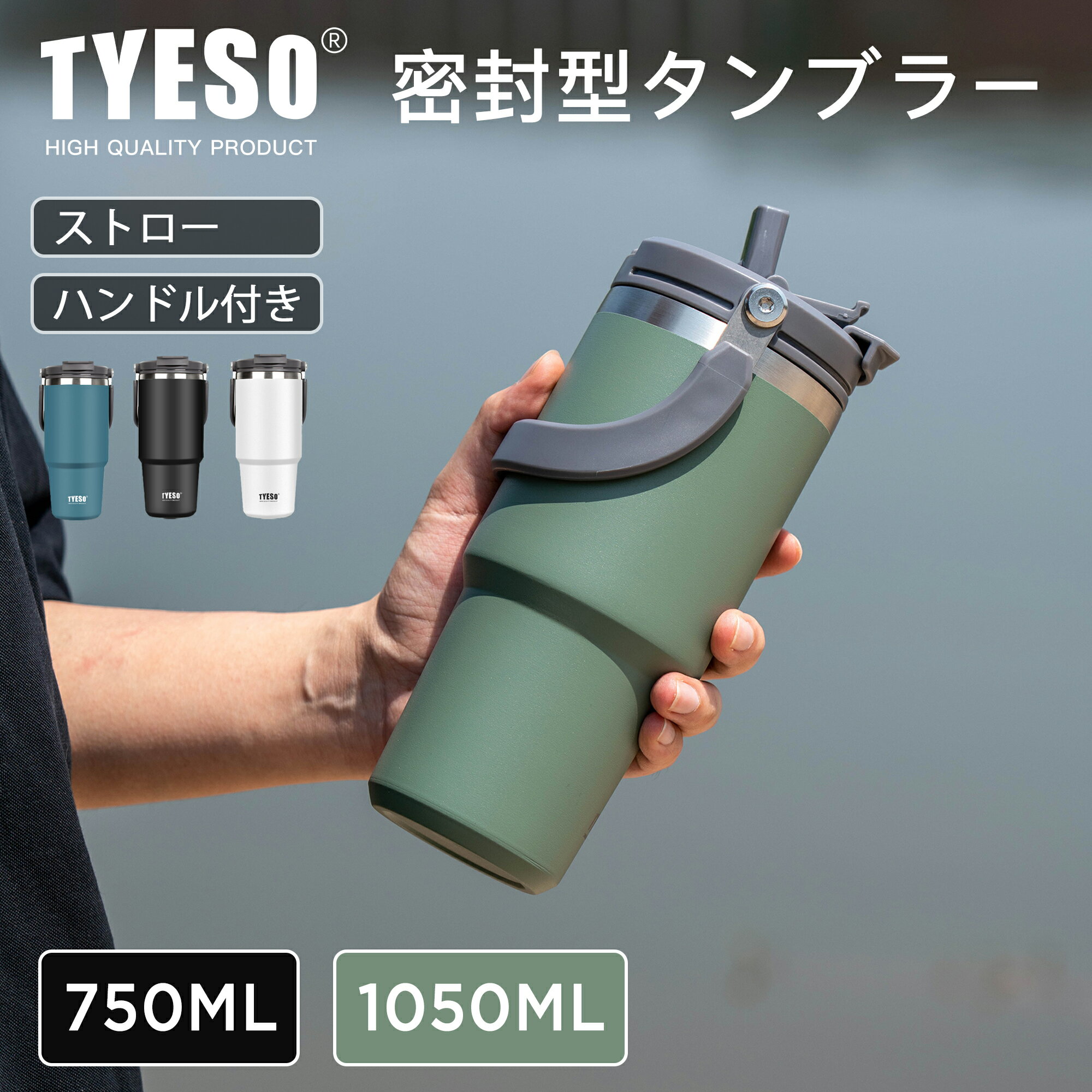 TYESO 水筒 750ml/1050ml 保冷 保温 真空 広口 ステンレスボトル ボトル 取っ手 スポーツボトル ドリンクボトル 1L 二重断熱構造 持ち運び 真空スリムボトル 直飲み 大容量 4色選択 運動 自転車 旅行 保証付き