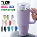 TYESO公式店 タンブラー 母の日 プレゼント ストロー付き 蓋付き 大容量 ステンレス 二重構造 真空断熱 保温 保冷 おしゃれ ドライブ 車 900ml ...