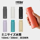 TYESO 魔法瓶 水筒 200ml ステンレスボトル 軽量 スリム 保温 保冷マグ 真空断熱 持ち運びが容易 軽い 広口 コーヒー タンブラー利用可能 大人 子供 ピーコックブルー タンブラーかわいい タンブラーミニサイズ 水筒ミニサイズ 水筒かわいい