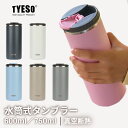 【5倍ポイント】TYESO タンブラー 持ち運び 蓋付き こぼれない 保温保冷 ステンレス コーヒーマッグ 真空断熱 二重構造 450ml 600ml コップ水筒 直飲み 保温マグ フタ付き マグボトル プレゼント用 ビジネス用 男女兼用 ステンレスタンブラー