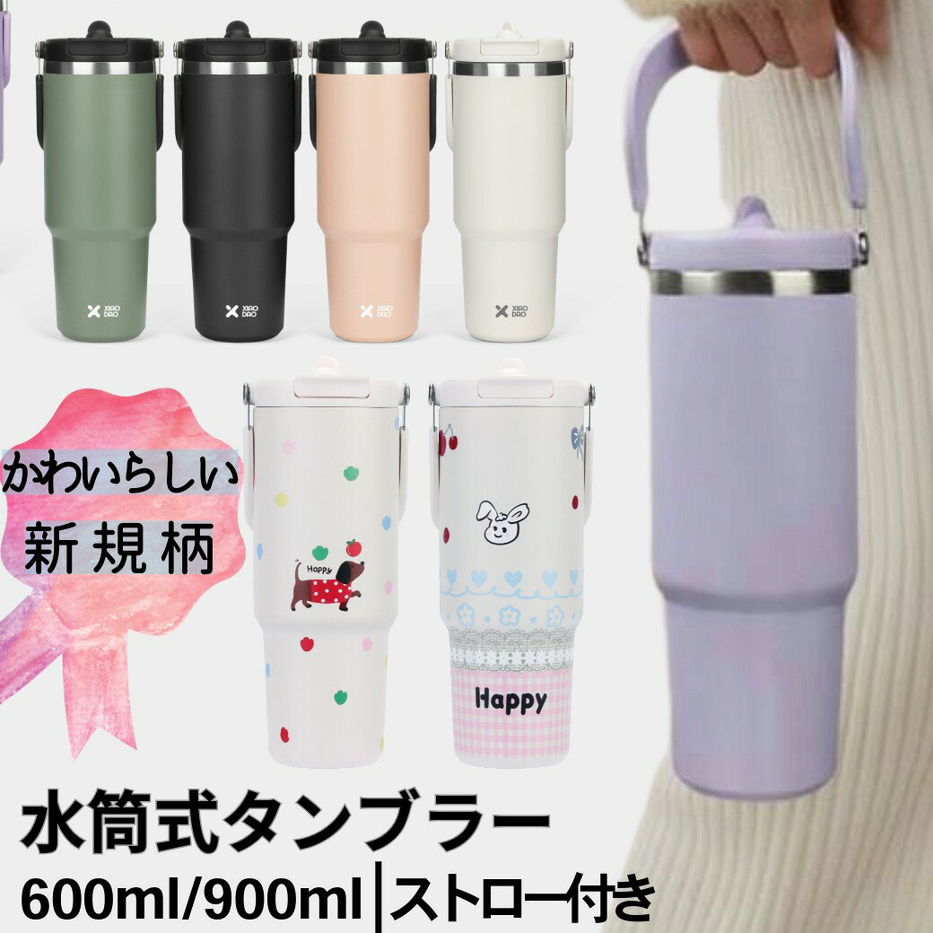 乐天商城 - SKIASE タンブラー ストロー付き セラミックコーティング 水筒 500ml 取っ手付き 持ち運び 直飲み 蓋付き こぼれない ステンレス製 保冷 保温 コーヒー 炭酸対応 洗いやすい 女の子 男の子 子供 人気 おしゃれ ダークピンク