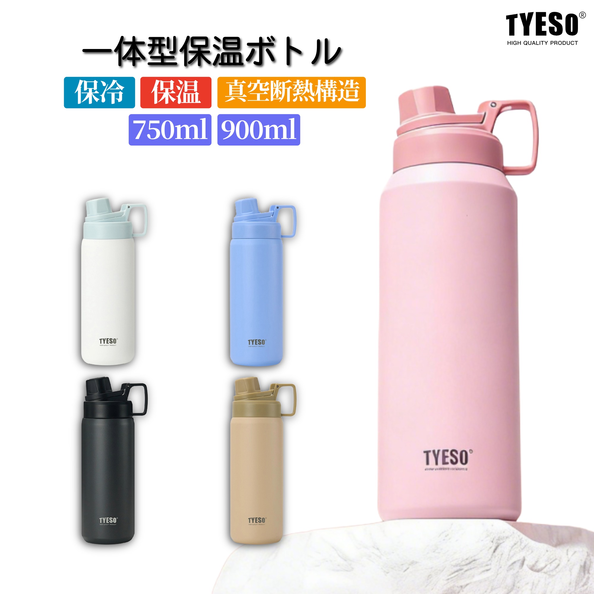 乐天商城 - TYESO公式店 水筒 750ml 900ml 真空断熱 ステンレス スポーツボトル 直飲み 広口 洗いやすい フタ一体型ハンドル 軽量 大人 子供 アウトドア