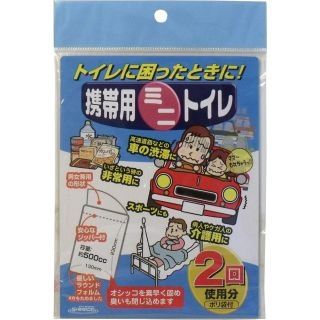 【特典付♪】［携帯用ミニトイレ 2回分★避難グッズに！お手頃価格で大人気！緊急用トイレ 非常時用トイレ 渋滞 消臭 消臭機能 携帯トイレ 簡易トイレ 旅行用品 介護用トイレ 非常用トイレ］