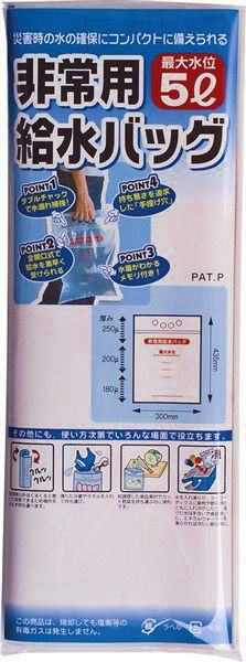 【特典付♪】非常用給水バッグ5L用／1P☆A-1358［ウォータータンク ポリタンク 水 給水 給水 ...