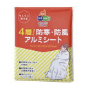 （欠品 4月上旬頃入荷）【特典付】4層！防寒 防風アルミシート 50860寝袋 シュラフ ゲリラ豪雨 台風 集中豪雨 寝ぶくろ 防災用品 冬用 ぼうさい 防寒シート 防災グッズ 防水 アウトドア 防寒 震災グッズ 防災 震災 グッズ ネブクロ ポンチョ 非常用 アルミシート 災害