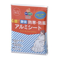 【特典付】4層！防寒・防風静音アルミシート 50880寝袋 シュラフ ゲリラ豪雨 台風 集中豪雨 寝ぶくろ 防災用品 冬用 ぼうさい 防寒シート 防災グッズ 防水 アウトドア 防寒 震災グッズ 防災 震災 グッズ ネブクロ ポンチョ 非常用 アルミシート 災害