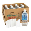 【商品内容】 【コメント】 ☆2010年〜2020年11年連続ITI優秀味覚賞3つ星受賞！ ☆2008年〜2020年13年連続モンドセレクション最高金賞受賞した、世界が認めた天然水です。 【4つの特徴】 1.非加熱除菌。 2.本来の美味しさを損なわない製法でボトリングしています。無菌の水ですので安心です。 3.ホコリや虫の侵入し辛く、湿気や衝撃に強いダンボールを採用しています。 4.安心・安全 クリーンルームと同じような徹底した品質管理のもとで製品化。 【パッケージサイズ】355×235×270mm 【内容】水（軟水）1L×12、簡易コップ 【生産国】日本 【パッケージ形態】ダンボール箱入 【保存方法】常温 【賞味期限】製造日より約1825日 【注意事項】 メーカー直送品につき、当店指定の包装紙・のしはご利用いただけません。 《商品カテゴリー》高賀の森 2リットル 6本入 5年保存水 保存水 非常水 保存食 非常食 非常用 ミネラルウォーター 防災用品 防災グッズ 地震 災害 備蓄用 保存用 産直 災害グッズ 災害セット 非常用品 避難グッズ 家族用 帰宅困難者 帰宅支援 帰宅難民 備え 法人用 会社用 自治体用おかげさまで Best Life 保存水部門で楽天ランキング1位を獲得いたしました！ 2008年〜2020年13年連続モンドセレクション最高金賞受賞!! 2010年〜2020年11年連続iTQi優秀味覚賞3つ星を受賞!!