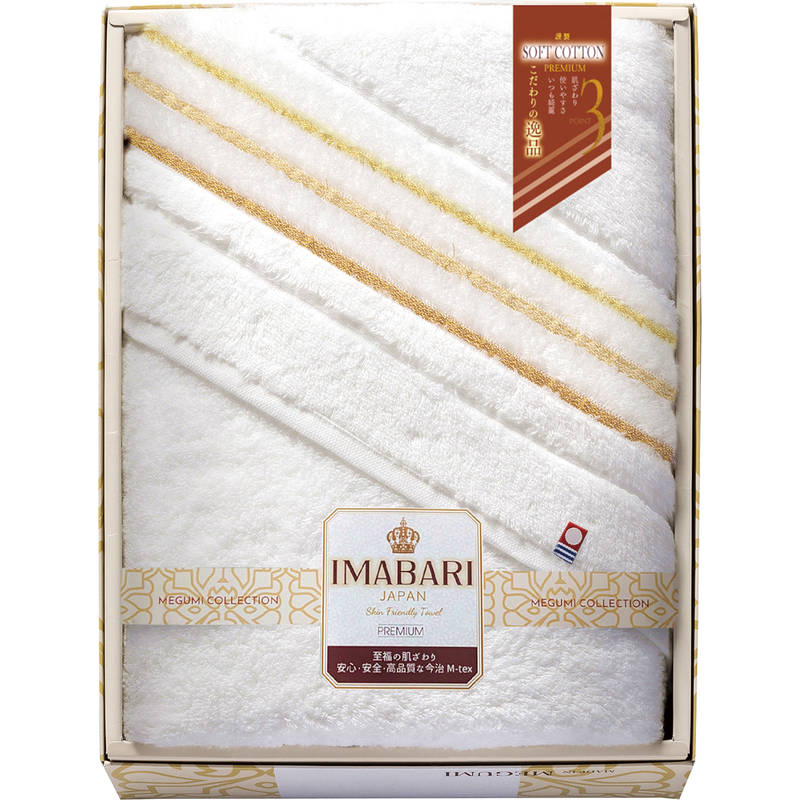 【送料無料】今治 こだわりの逸品 極ふわ織 バスタオル 3350■［今治 今治タオル バスタオル 大きい 柔らか 綿100％ コットン ギフト セット 日本製 国産 手拭い ギフト ギフトセット 贈り物 プレゼント おすすめ］
