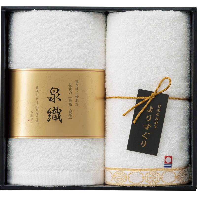 ■よりすぐりフェイスタオル2P YG-2120■［今治 今治タオル 泉州 泉州タオル タオル たおる フェイスタオル 綿100％ コットン 日本製 国産 手拭い ギフト ギフトセット 贈り物 プレゼント おすすめ］