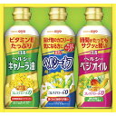 ■日清オイリオ ヘルシーオイルギフト OP-15N■[美味しい おすすめ 食用油 日清ヘルシーキャノーラ油 日清ヘルシーオフ 日清ヘルシーベジオイル 調味料 詰...