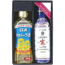 ■生活食房 家食応援セット KN-10■[キッコーマンしぼりたて生しょうゆ 日清オイリオキャノーラ油 日清オイリオべに花油 国内産 国産 二重構造 密封ボトル ...