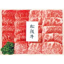 【送料無料】【直送品】■プリマハム 松阪牛 焼肉用 MAY-101N■[おすすめ 美味しい やわらかい 高級ブランド牛肉 松阪牛 赤身 霜降り 焼肉用 焼肉 日...
