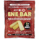 【特典付】エネバー クッキー 3本入り 111477クッキー/おやつ/お菓子/コンパクト/レトルトパウチ/5年/非常用食品/備蓄食/避難食/非常用/美味しい/防...