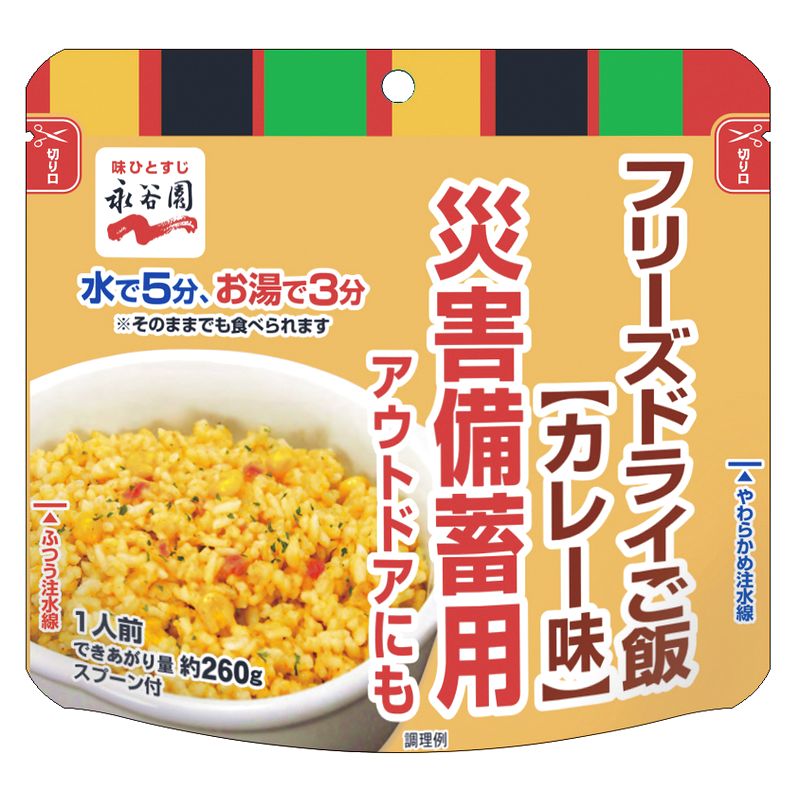 ■お湯で3分、水でも5分、そのまま0分！　短時間で彩りきれいなご飯が、出来上がります。 ■日本災害食認証。 ■開封してすぐに食べられますので、火が使えない、水が使えない状況でも美味しくお召し上がりいただけます。 ■常温長期保存可能（製造から8年） ※メーカー出荷の保証は7年です。 【パッケージサイズ】 535×215×365mm 【内容】 75g（できあがり約260g）×50 【生産国】 日本 【パッケージ形態】 ダンボール箱入 【保存方法】 常温 【賞味期限】 製造日より約2920日(約8年) 【産直送料無料】 単独購入の場合のみ。同梱不可。北海道・沖縄・離島は別途送料が必要です。 【注意事項】 メーカー直送品につき、当店指定の包装紙・のしはご利用いただけません。 《商品カテゴリー》 永谷園/ドライカレー/50食/家族用防災食/ファミリー用/ファミリーセット/さば味噌煮150g/筑前煮90g/肉じゃが130g/豚汁180g/ハンバーグ煮込み100g/きんぴらごぼう75g/ソフト金時豆80g/牛丼の具120g/らーめん70.3g/白粥230g/保存水（5年）500mL/紙皿/割り箸30膳/プラスチックスプーン/持出袋/袋防災食/非常食/保存食/5年/非常用食品/備蓄食/避難食/非常用/美味しい/防災グッズ/防災食品/防災セット/災害/地震/携帯食/防災用品/家族/子供/大人/自治体用永谷園 災害備蓄用フリーズドライご飯 カレー味 50食 N1137 常温長期保存可能（メーカー出荷保証7年） ■お湯で3分、水でも5分、そのまま0分！　短時間で彩りきれいなご飯が、出来上がります。 ■開封してすぐに食べられますので、火が使えない、水が使えない状況でも美味しくお召し上がりいただけます。 ■日本災害食認証。