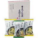 ■ろくさん亭 道場六三郎 フリーズドライ ギフト BGT-3■[美味しい おすすめ 味噌汁 味噌 お味噌汁 フリーズドライ たまごスープ とん汁 詰合せ おすす...