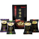 ■マルコメ 京懐石フリーズドライおみそ汁 MK-AJ■[フリーズドライ マルコメ 味噌汁 お豆腐 茄子 野菜 長ねぎ 京懐石 国産 詰合せ おすすめ 贈り物 御...