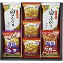 【包装無料】☆アマノフーズおみそ汁・オニオンスープ・白子のり AS-20☆[美味しい おすすめ 味噌汁 味噌 お味噌汁 フリーズドライ オニオンスープ 白子のり...