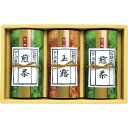 【送料無料】仲井芳東園 宇治銘茶 詰合せ LB25-50［飲料 お茶 お茶の葉 茶葉 宇治茶 京都 詰合せ 飲み物 贈り物 御礼 御祝い 記念品 ギフトセット ノベルティ プレゼント］