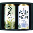 日本の銘茶紀行 AIJ-20［飲料 お茶 お茶の葉 茶葉 静岡茶 京都宇治茶 福岡八女茶 銘茶 抹茶 詰合せ 飲み物 贈り物 御礼 御祝い 記念品 ギフトセット ノベルティ プレゼント］