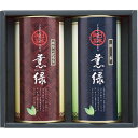 ■八女茶 詰合せ YX-20A［飲料 お茶 お茶の葉 茶葉 八女茶 福岡県 銘茶 抹茶 蒸し 詰合せ 飲み物 贈り物 御礼 御祝い 記念品 おすすめ ギフトセット ノベルティ プレゼント］