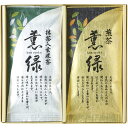 ■八女茶 詰合せ YX-10G［飲料 お茶 お茶の葉 茶葉 八女茶 福岡県 銘茶 抹茶 蒸し 詰合せ 飲み物 贈り物 御礼 御祝い 記念品 おすすめ ギフトセット ノベルティ プレゼント］