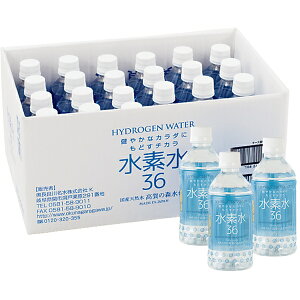 【送料無料】【直送品】水素水36 350mL×24本　ブルー■［水 超軟水 水素水 ミネラルウォーター 天然由来 高賀の森水 熱中症対策 水分補給 アウトドア おすすめ 贈り物 御礼 御祝い 記念品 ギフトセット ノベルティ プレゼント］