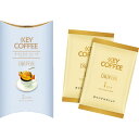 ☆キーコーヒー ノベルティギフト KPN-017R☆[おすすめ 美味しい キーコーヒー ドリップ コーヒー 珈琲 飲料 詰合せ 贈り物 御礼 御祝い 記念品 ノ...